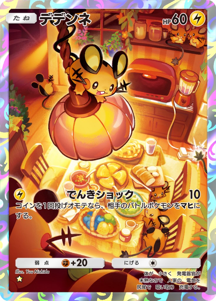 画面は開発中のもの。© 2024 Pokémon、©1995-2024 Nintendo/Creatures Inc./GAME FREAK inc.<br>©2024 DeNA Co., Ltd.ポケットモンスター・ポケモン・Pokémonは任天堂・クリーチャーズ・ゲームフリークの登録商標です