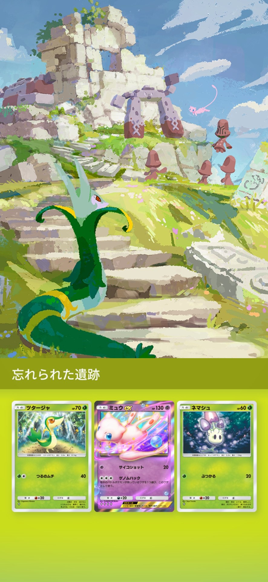 画面は開発中のもの。© 2024 Pokémon、©1995-2024 Nintendo/Creatures Inc./GAME FREAK inc.<br>©2024 DeNA Co., Ltd.ポケットモンスター・ポケモン・Pokémonは任天堂・クリーチャーズ・ゲームフリークの登録商標です