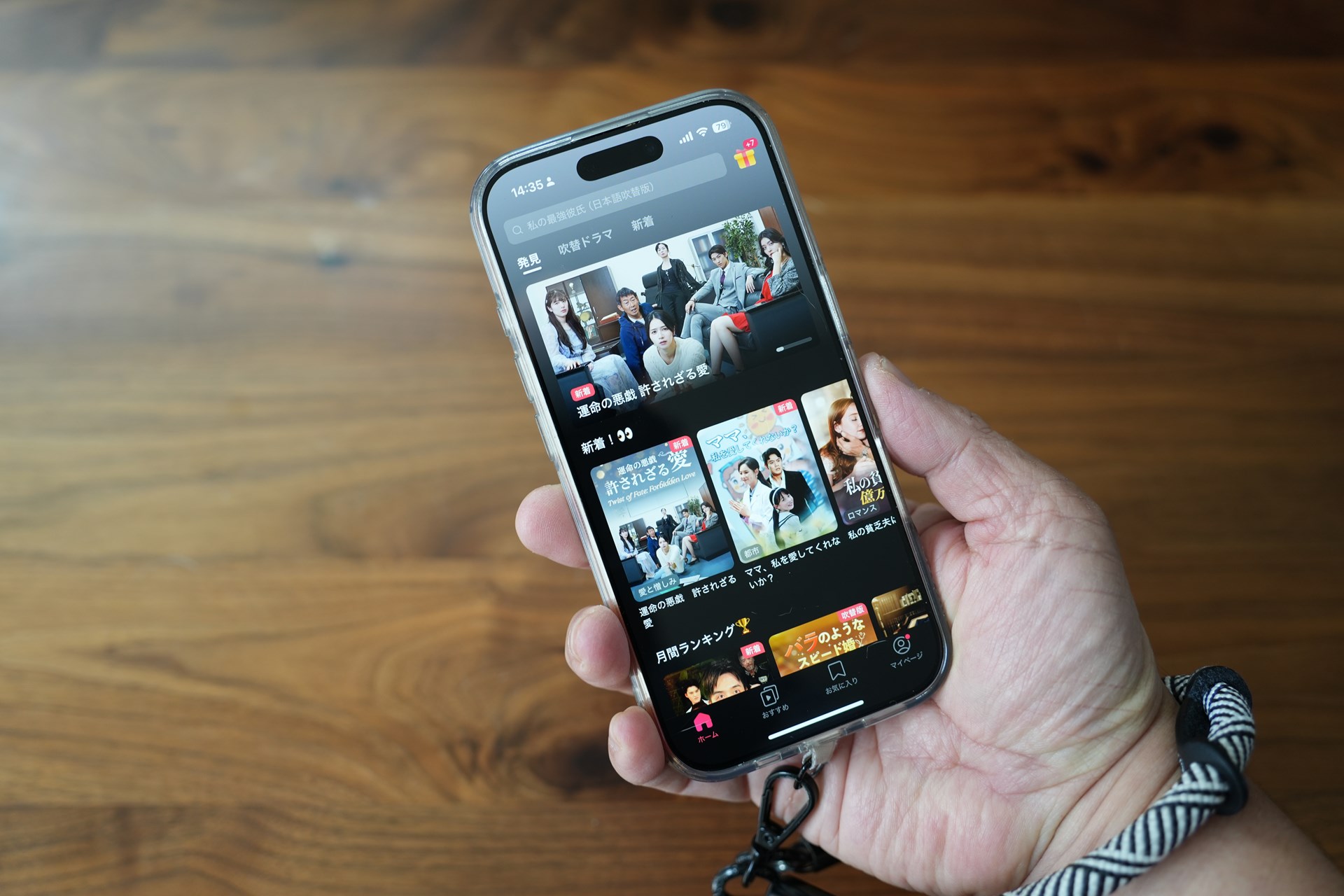 最初に観たのは、「TikTok」にしつこいほどに広告が出てきた『辰年! 故郷への華麗なる帰還』。最近は『バラのようなスピード婚』のおかしさにハマっている