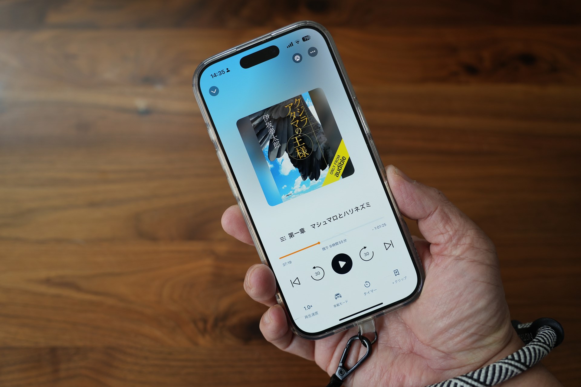 本を読みながら何かをするのは難しいが、Audibleは聴きながら犬の散歩をしたり、家事をしたりできるのも利点