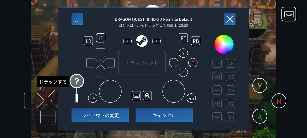 仮想キーパッドのレイアウト変更で邪魔な要素を画面脇に移動しておこう