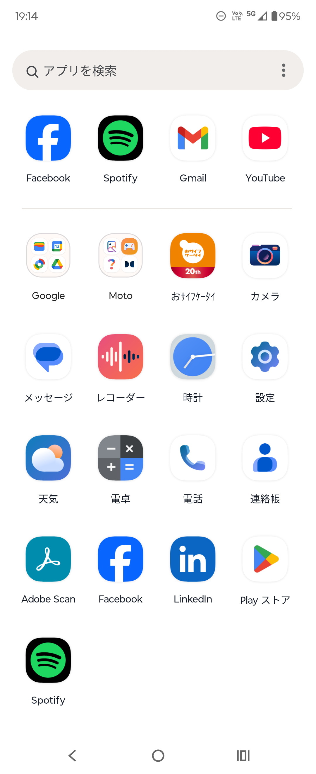 ホーム画面を上方向にスワイプすると、アプリ一覧が表示される。最上段に最近起動したアプリが表示。右上のメニューから［フォルダを作成］を選ぶと、フォルダを作成して、アプリをまとめることも可能