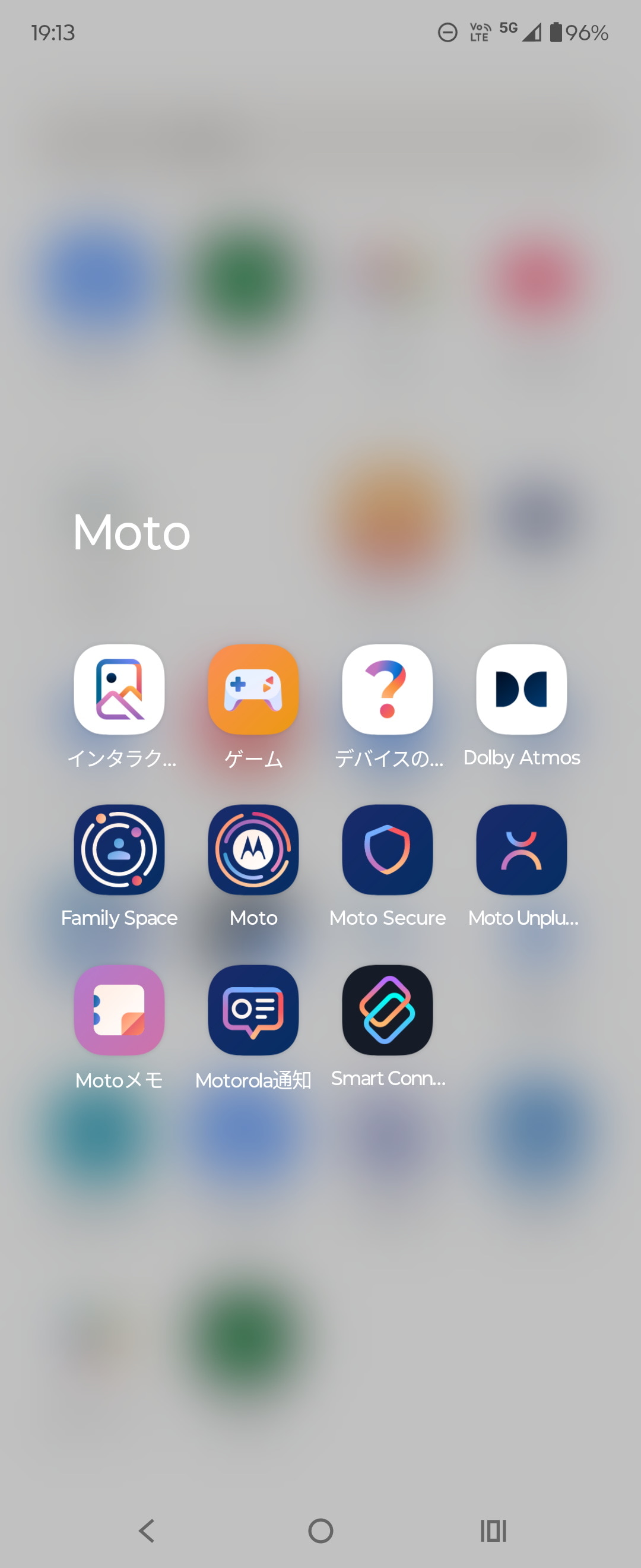 アプリ一覧の［Moto］フォルダーにはモトローラのオリジナルアプリが登録されている