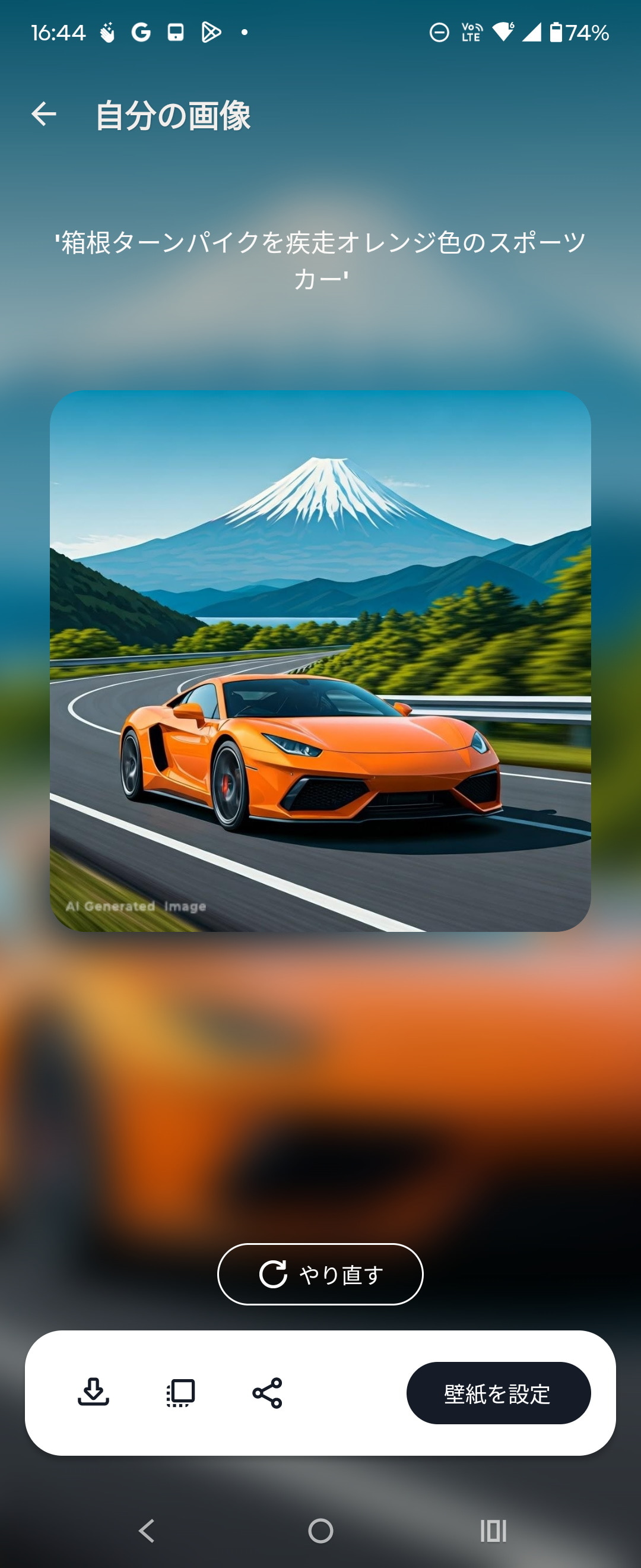 文字を入力して、絵を描かせることもできる。背景の富士山がそれらしいが、日本は左側通行だったような……(笑)