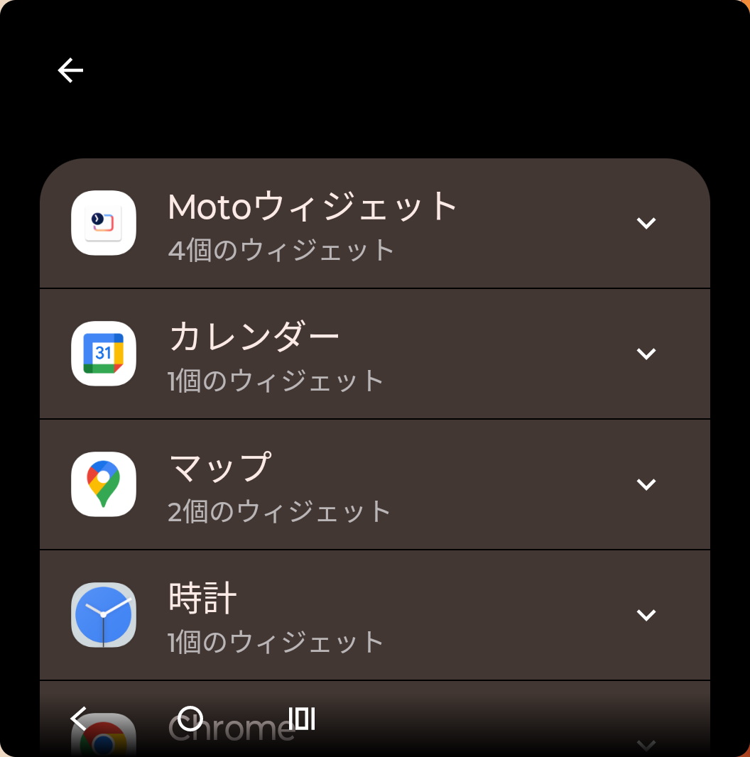 アウトディスプレイにはウィジェットを追加することも可能。［Motoウィジェット］だけでなく、アラームやタイマーを設定する［時計］、スケジュールを確認できる［カレンダー］などが用意される