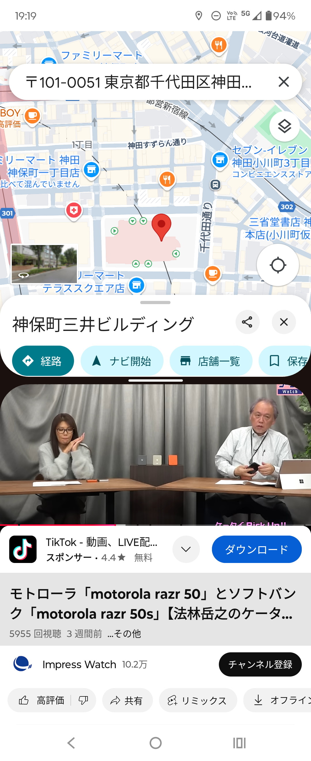 ［Moto］アプリのジェスチャーの［スワイプして分割］を有効にすれば、画面を分割して、下半分で動画を見ながら、上半分で地図を確認したり、Webページを表示したりできる
