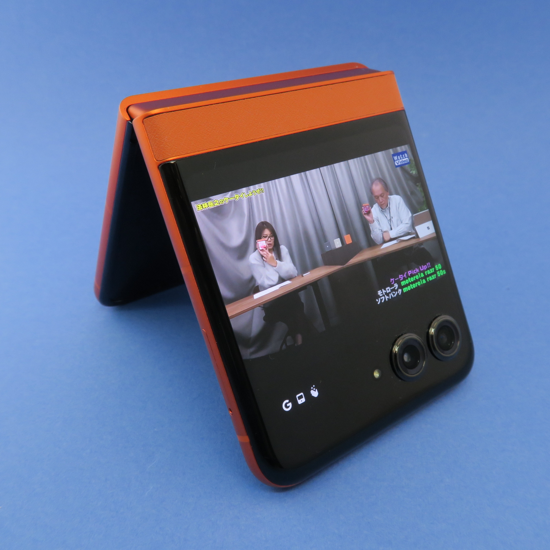 本体を開き、開いた側を下向きにして置く「テント」モード。同じく自撮りに利用できるが、映像コンテンツも表示可能