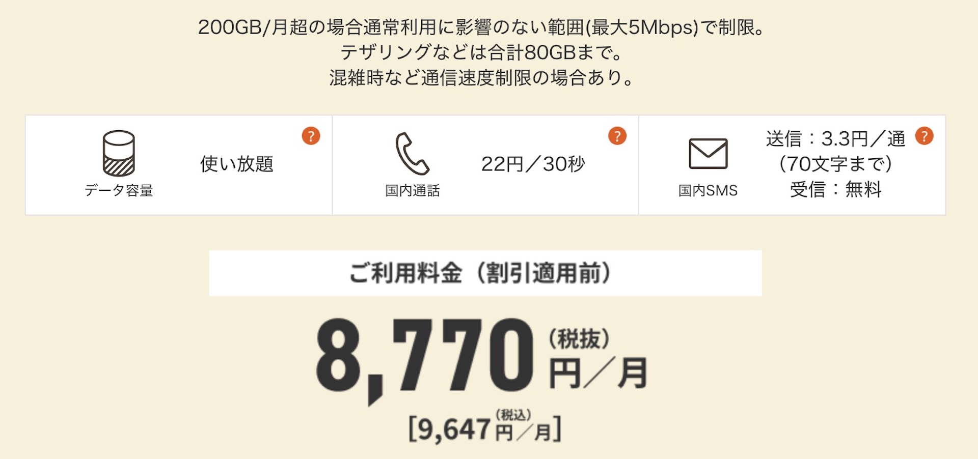 【引用】auマネ活プラン＋