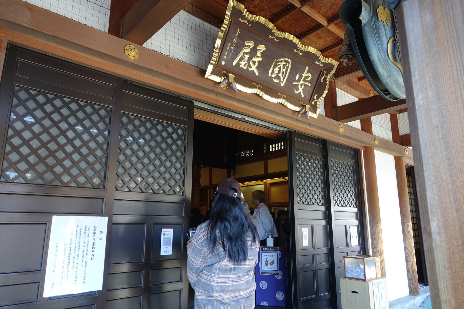 安国殿設置のQRコード