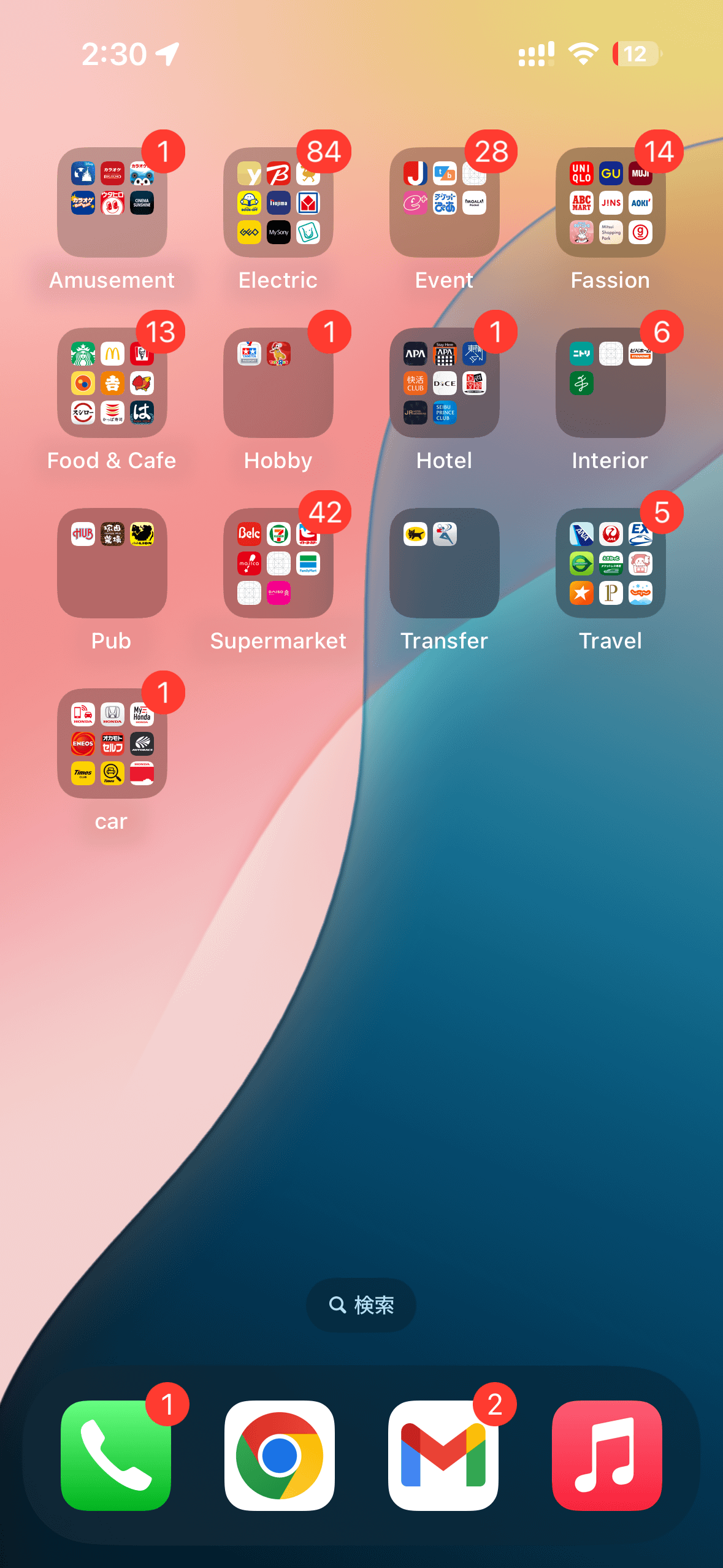 多数の会員証アプリ。1年ぶりに開いたものも多いのでここからたくさん消しました。