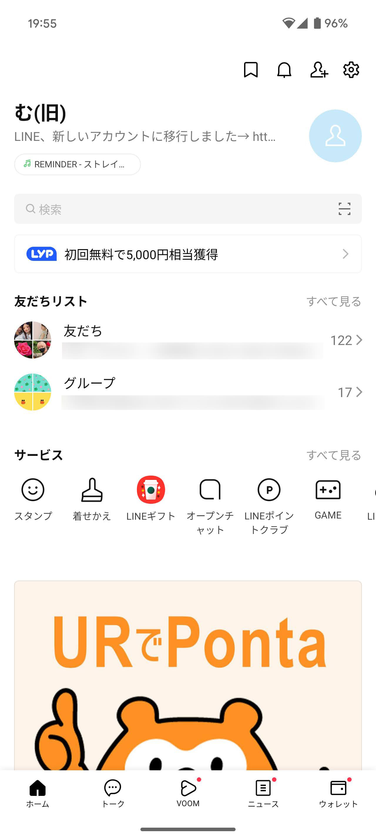 LINEの友だち、整頓を始めても終わりが見えません。
