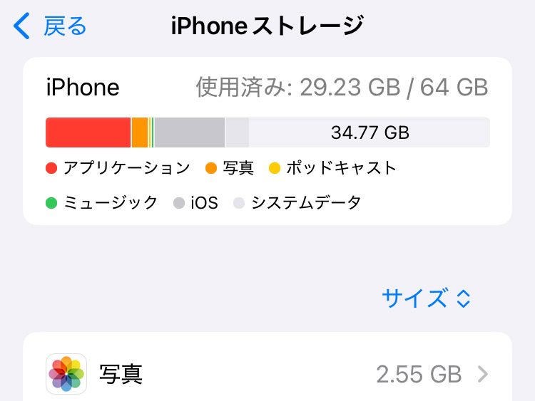 ストレージを整理して2025年も快適に過ごせるように！