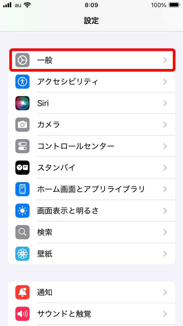 「設定」アプリを起動して「一般」をタップ