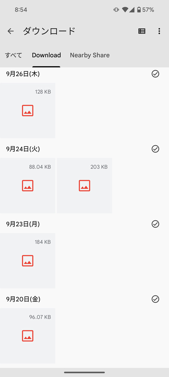 まずは「ダウンロード」フォルダの整理へ