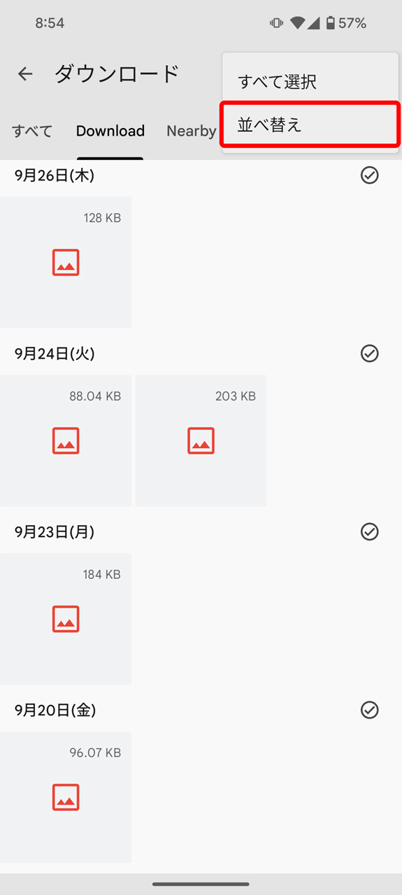 画面右上の「…」をタップして「並び替え」