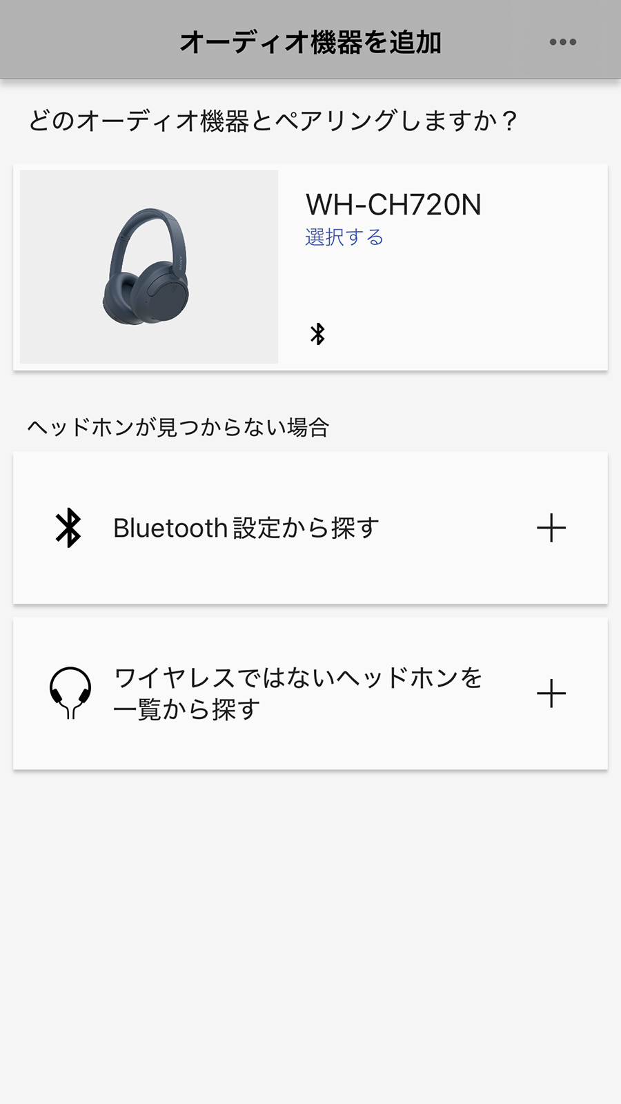 専用アプリ「Sound Connect」。接続もこれ一つで済むのでラクチンです。