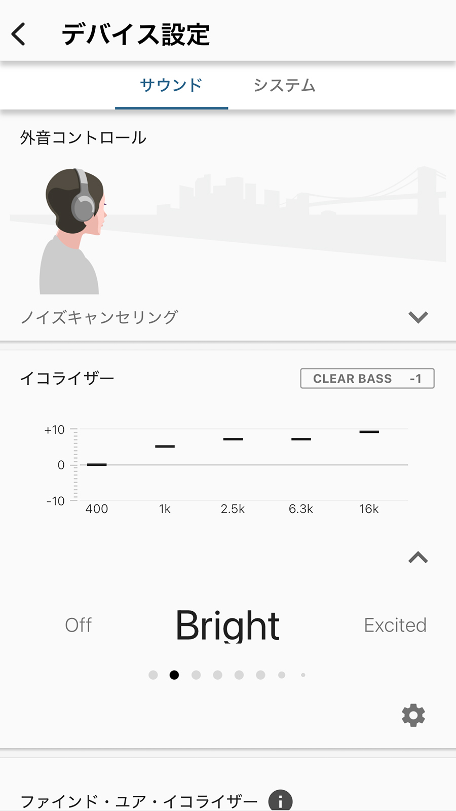 自分の好みにイコライザーを調整可能。プリセットからも選択できます。