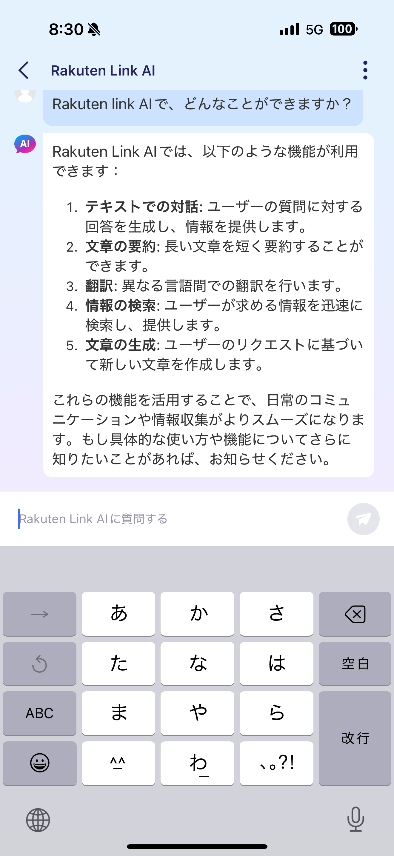 実際のアプリ画面