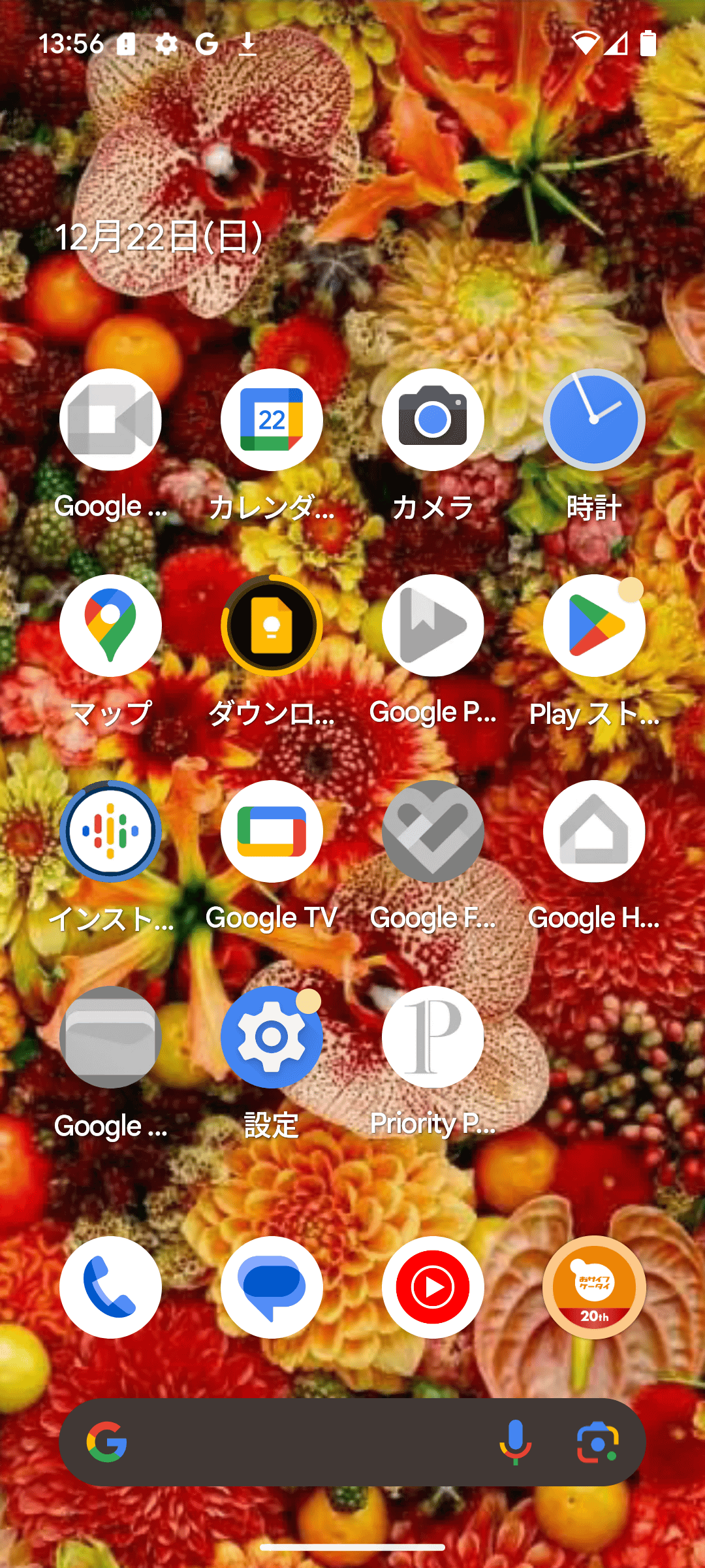 グレーアウトされているアイコンはiPhoneにもインストールされていたもので、現在インストール準備中のアプリ
