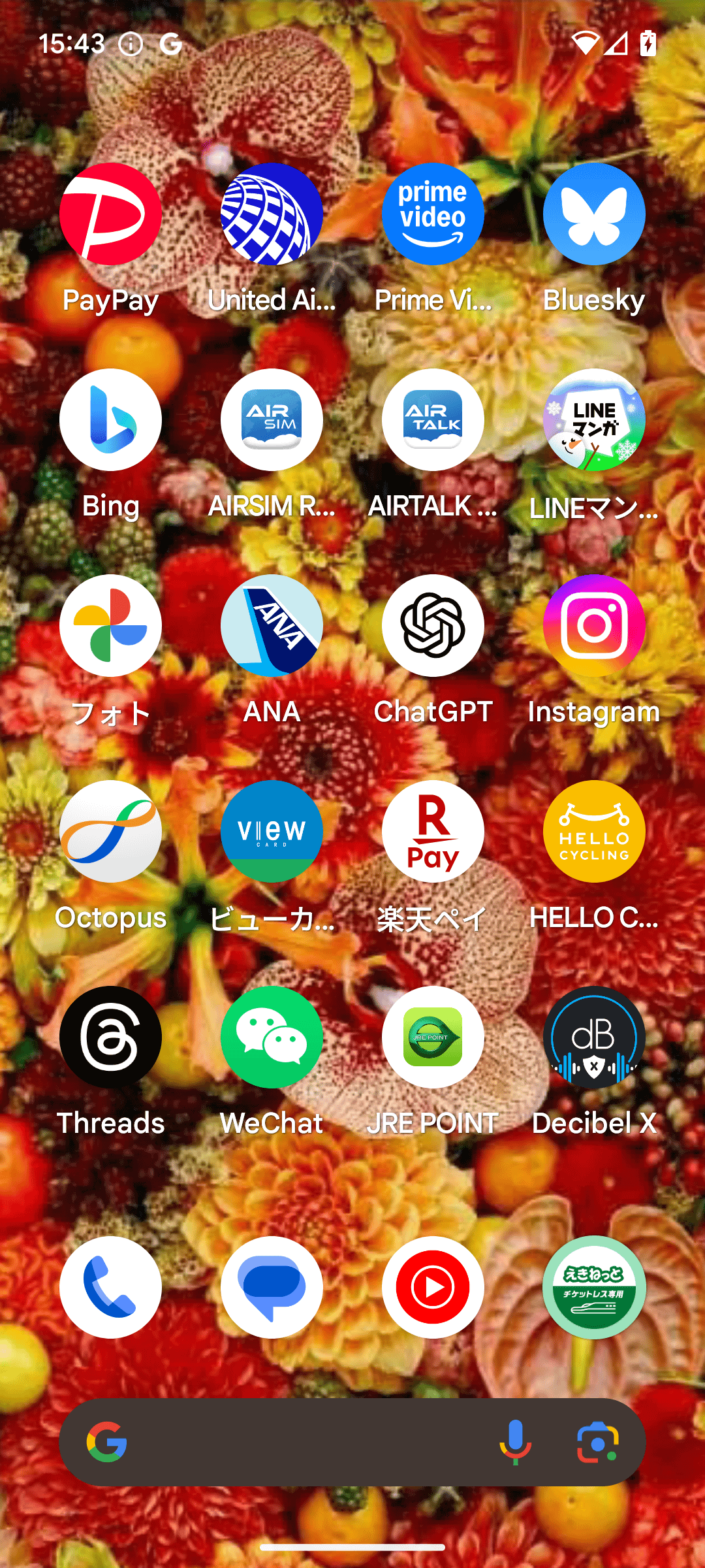 iPhoneと同じアプリが利用可能になったPixelの画面