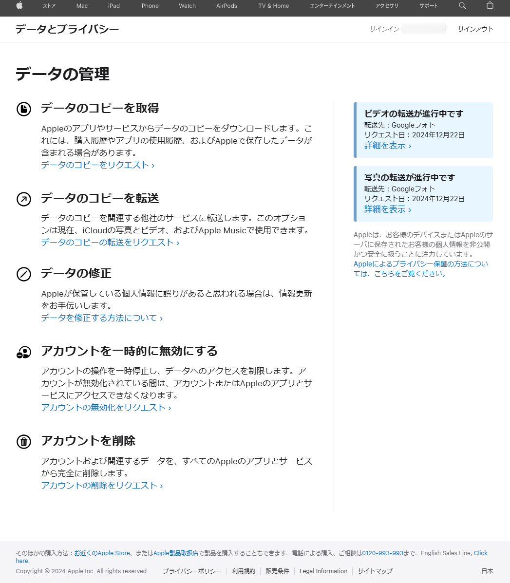 iCloud写真に関してはGoogleフォトに転送コピーしてくれる機能がある。