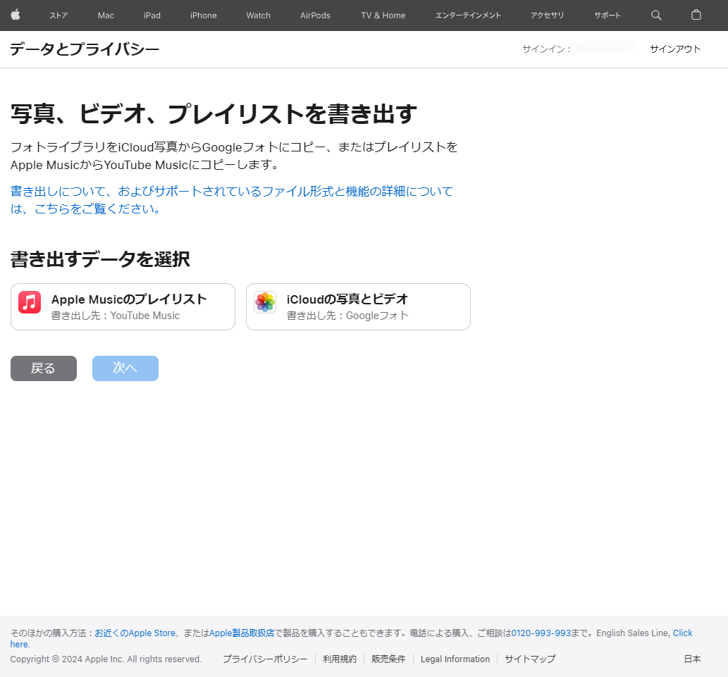 プレイリストに関してもYoutube Musicへコピーしてくれる