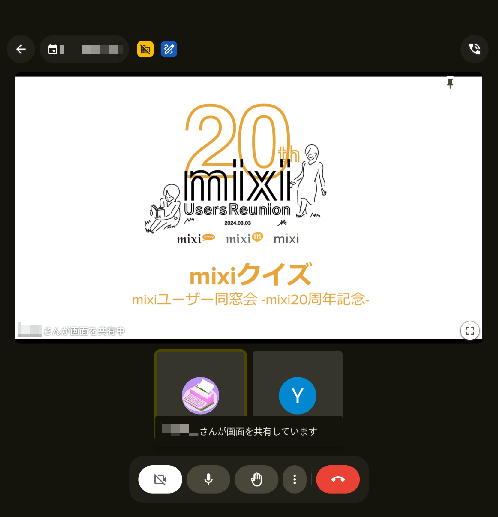 通常モードは画面横幅いっぱいに資料を表示できる