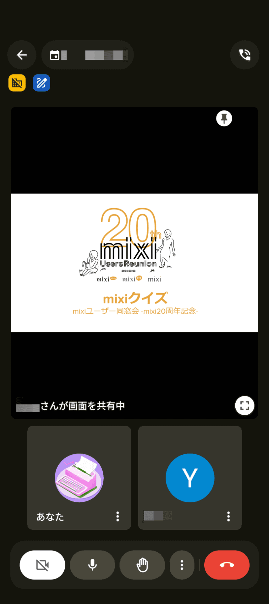 通常モードの資料表示。なお表示しているのは筆者がmixiの20周年イベントに向けて制作したクイズ$$relatedlink::hgm