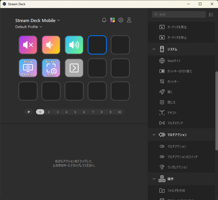 パソコン側の設定用アプリケーションでショートカットを設定していく
