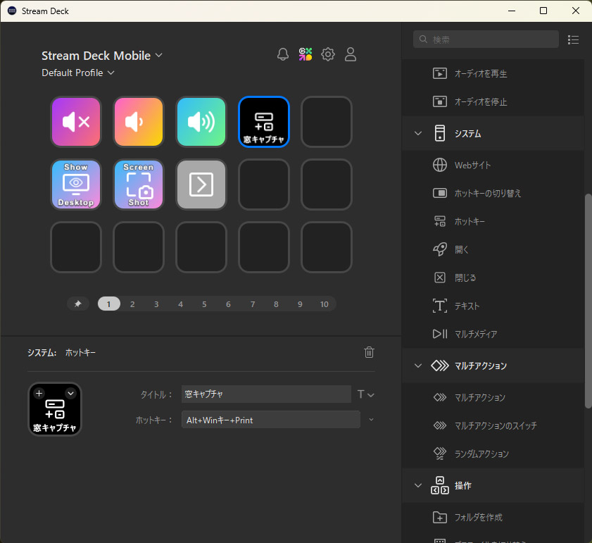 キーボードショートカットの登録