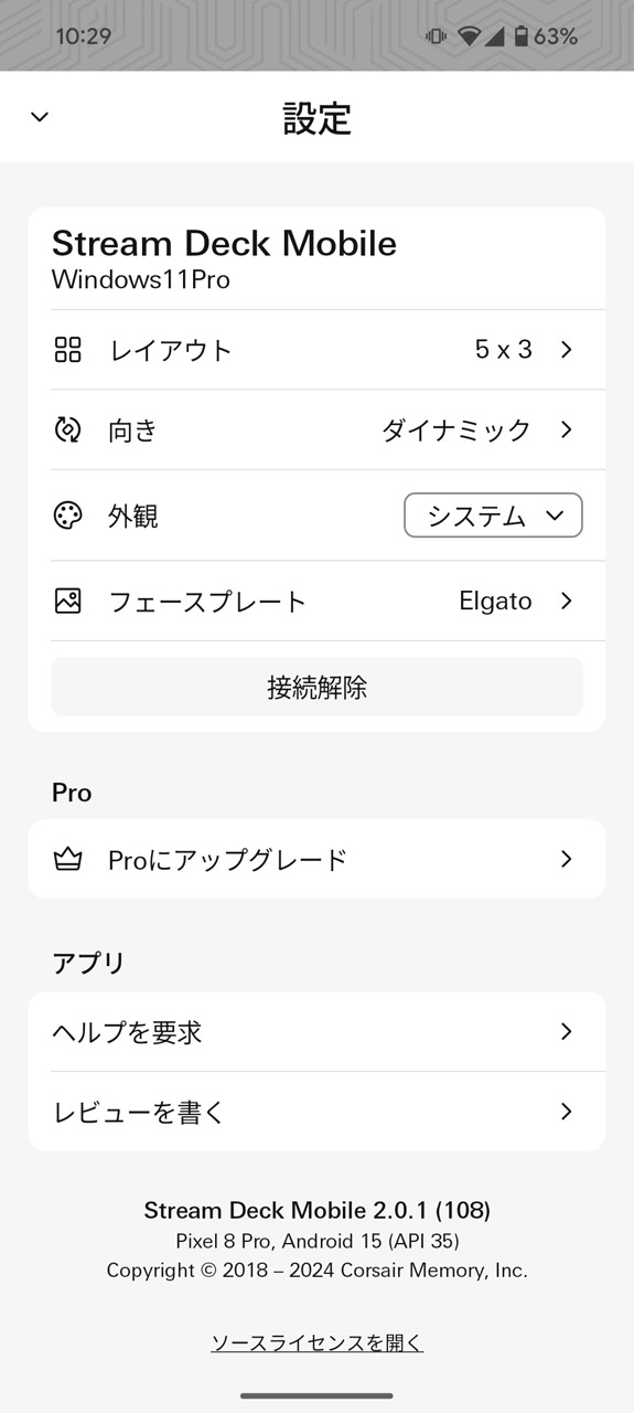 ボタンのレイアウトは複数パターンから切り替え可能