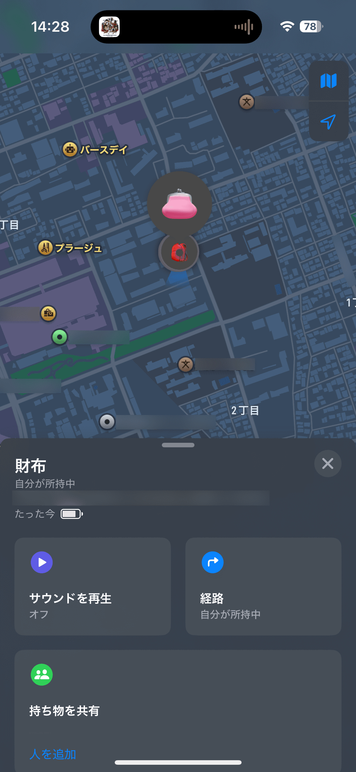 もちろん「探す」アプリから、他の持ち物（AirTag）とまとめて管理可能