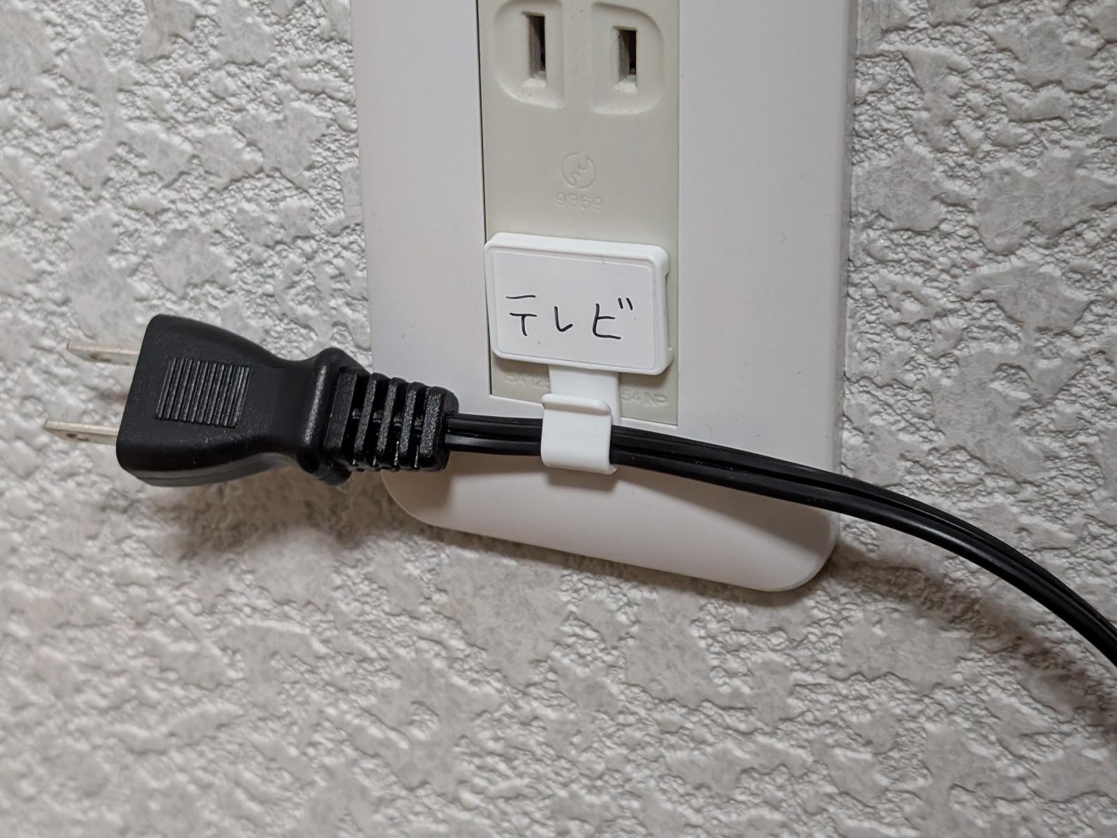 家電製品を使わない時はこのように取り外し、コンセントキャップを差し込んでキープしておける