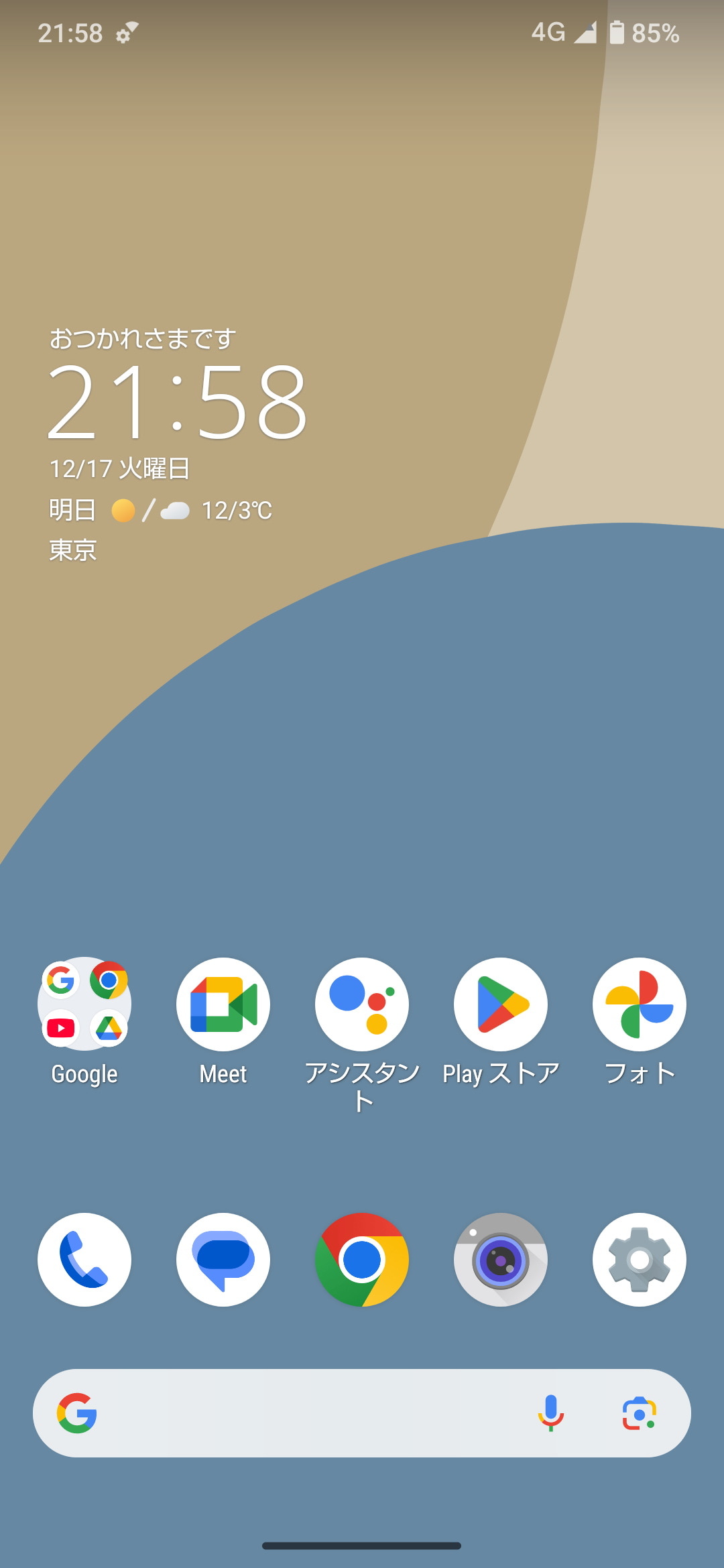 ホーム画面は最下段に検索ボックス、その上にDockが表示される。左上の日時の表示は「エモパー」が起動する