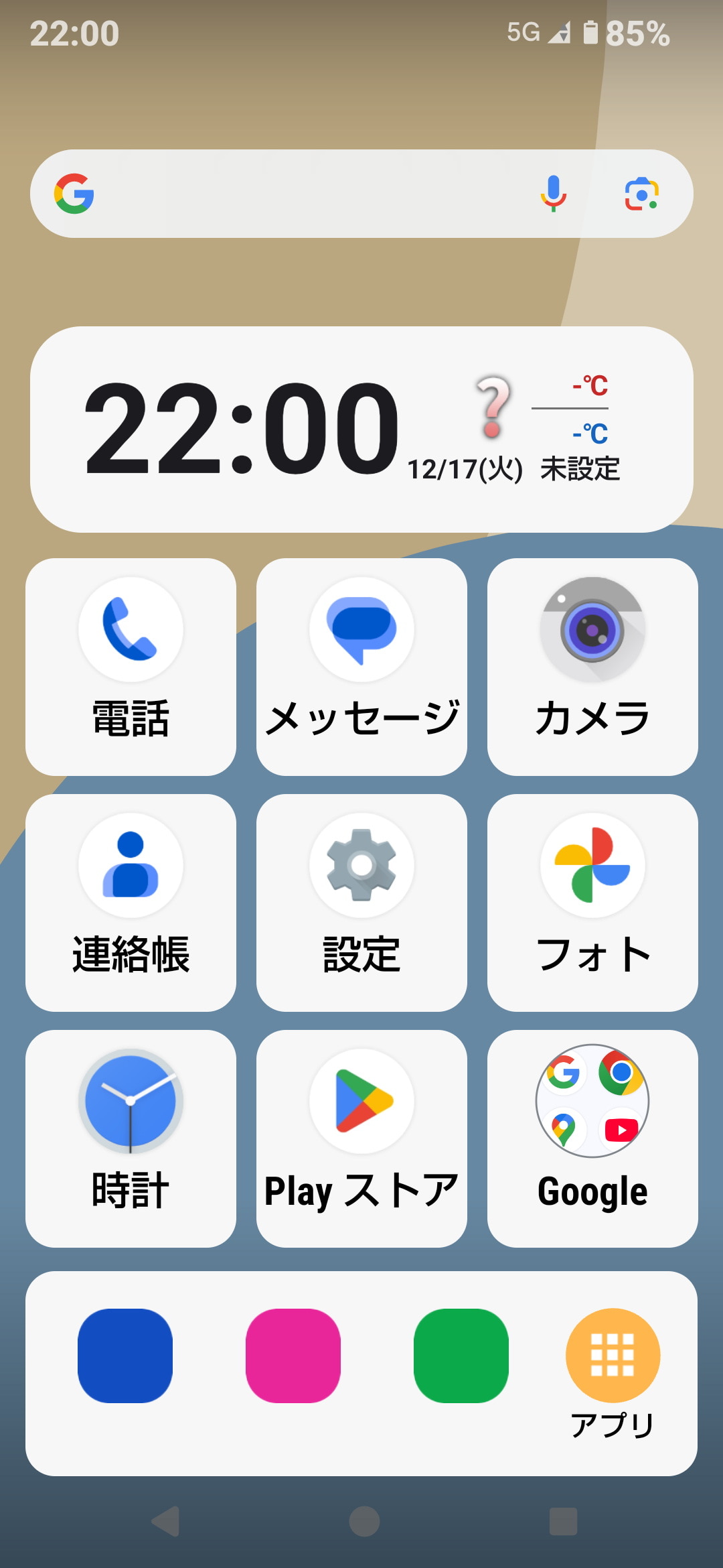 ホームアプリを「AQUOSかんたんホーム」に設定すると、アプリや機能がタイル状に表示される。ジュニア向けの「AQUOSジュニアホーム」も用意される