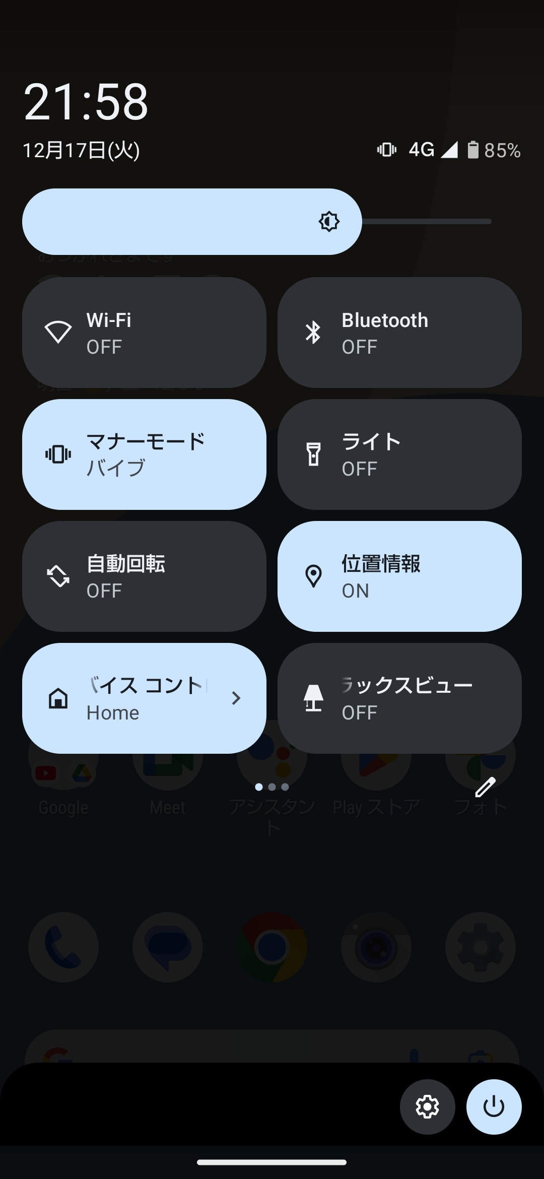 画面を下方向にスワイプすると、クイック設定パネルが表示される。Androidプラットフォーム標準を採用しているため、わかりやすい