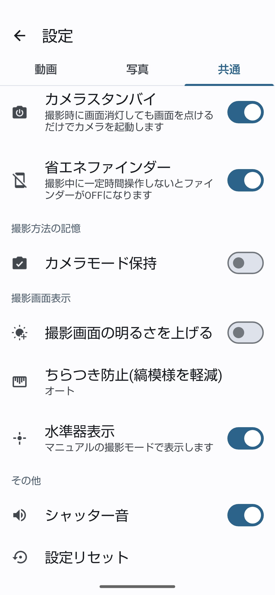 オープン市場向けのSIMフリー版はカメラの設定メニュー内で、シャッター音をオフにすることが可能