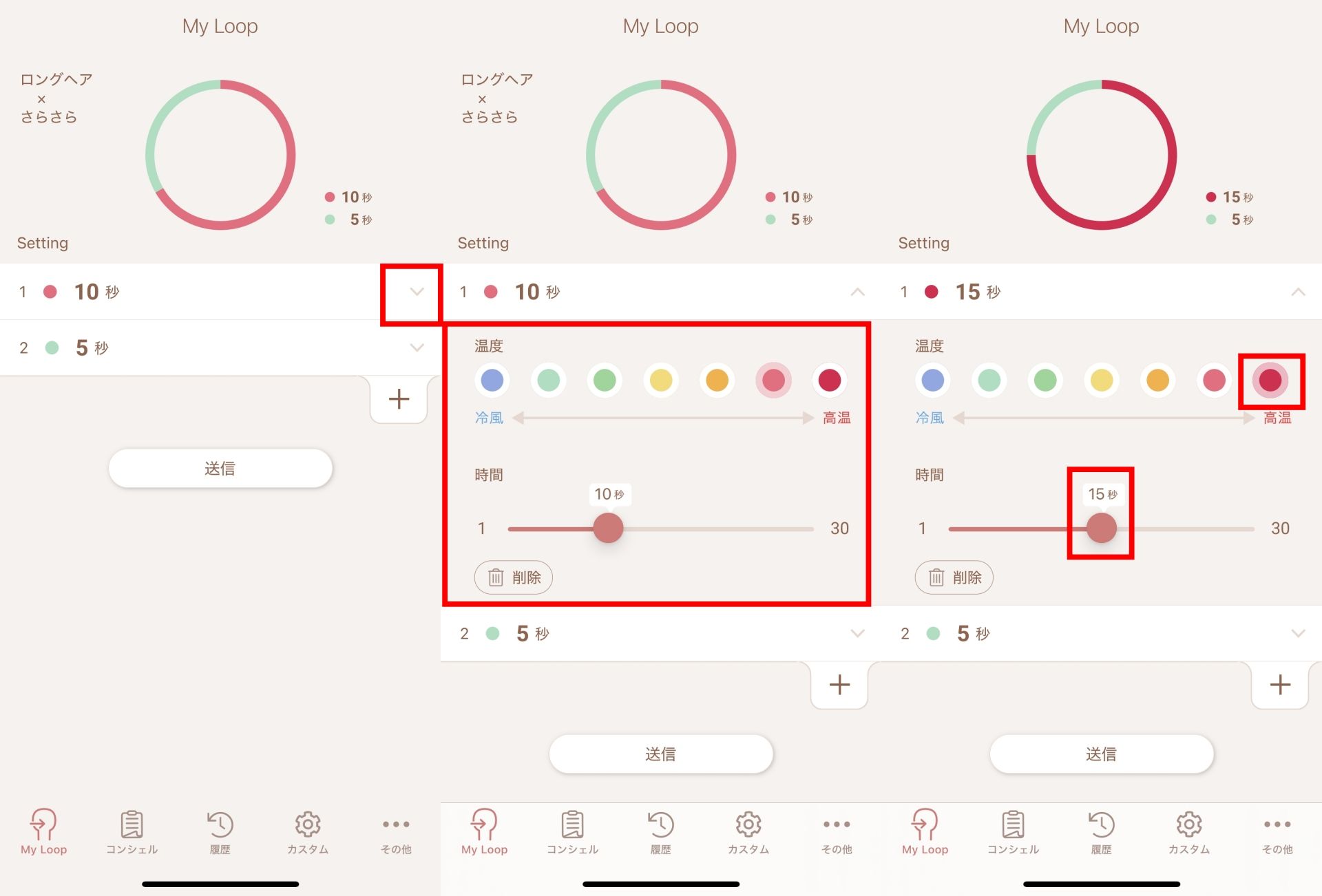 「∨」をタップするとカスタマイズメニューが現れるので風の温度や時間を設定して、より自分の好みに合うものに調整できる。