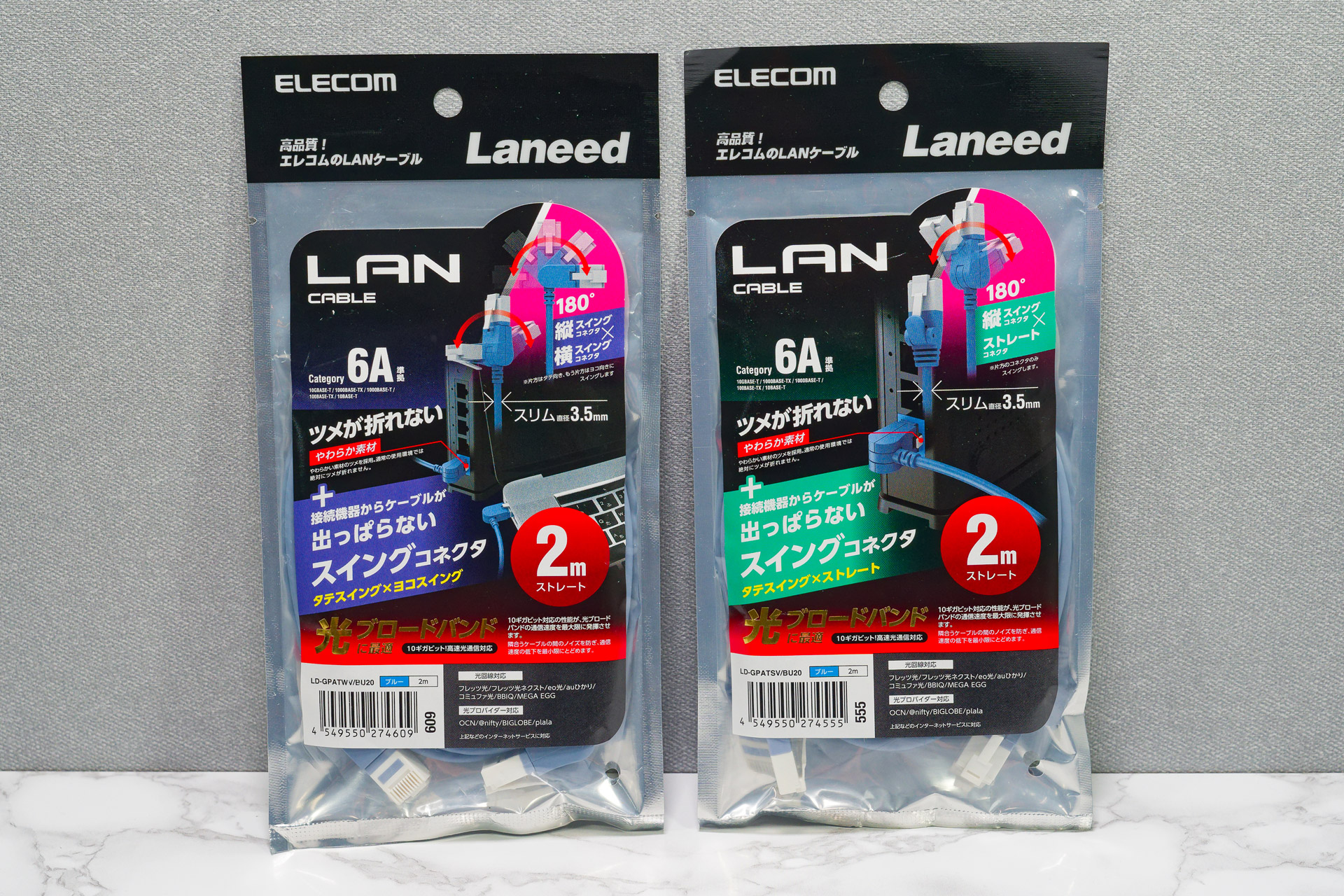 エレコムのスイング式コネクタのLANケーブル