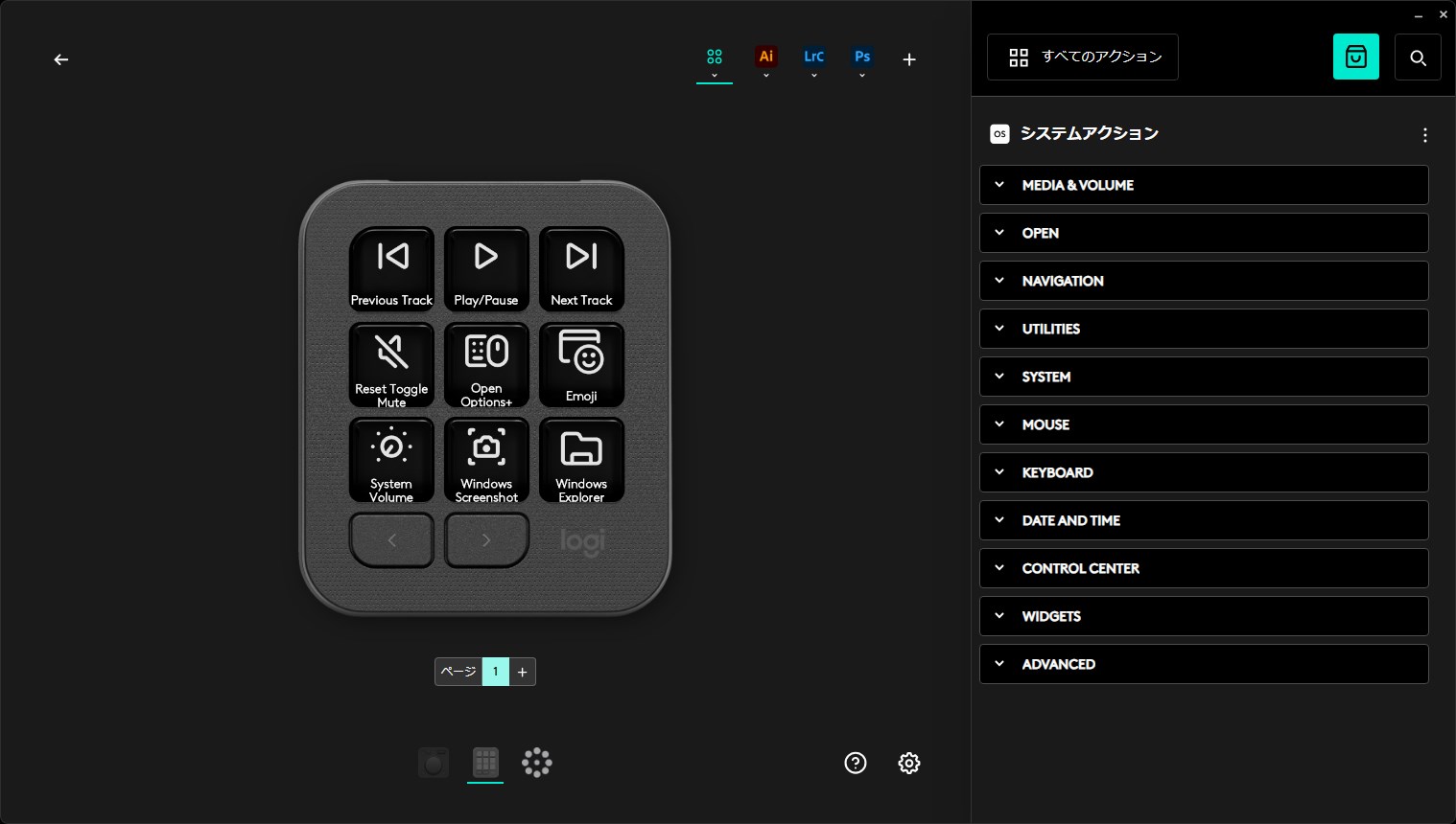Logi Options+のキーパッド編集画面
