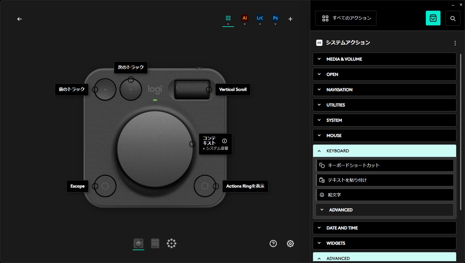 Logi Options+のダイヤルパッド編集画面