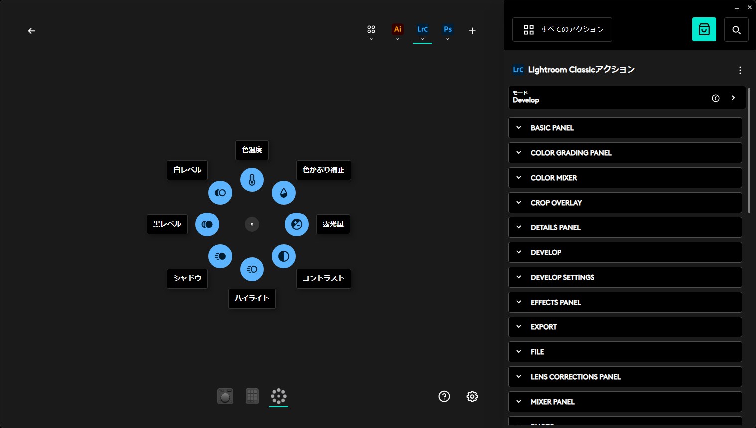 Actions Ringsには8個のアクションを表示できる