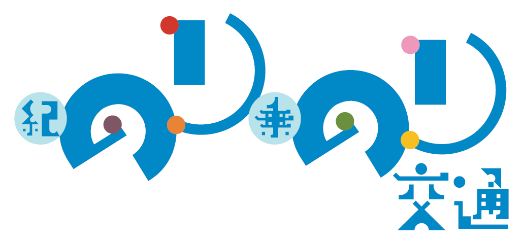 和歌山県紀の川市のデマンド乗合交通「のりのり交通」