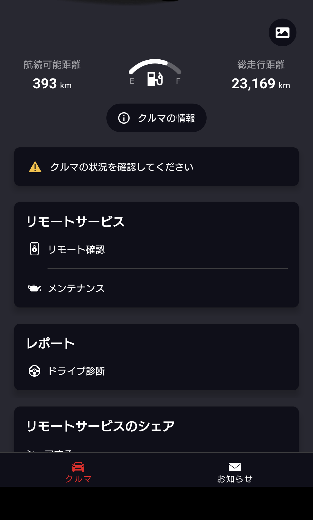 Webの情報を見る限り、旧アプリは車載オーディオよりむしろ詳細な設定ができているような……。復活を熱望したい機能です。
