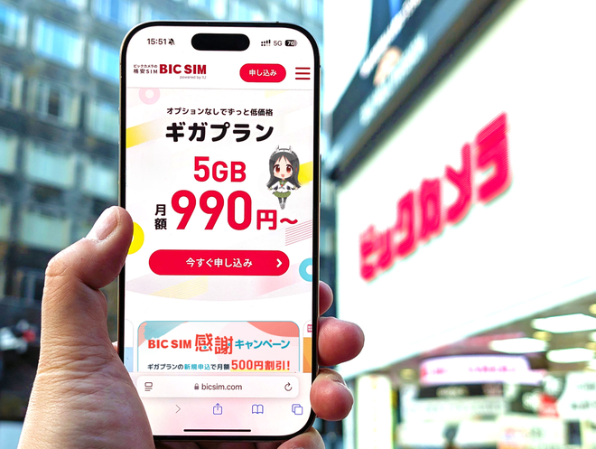 BIC SIMの2025年最新情報をチェック！