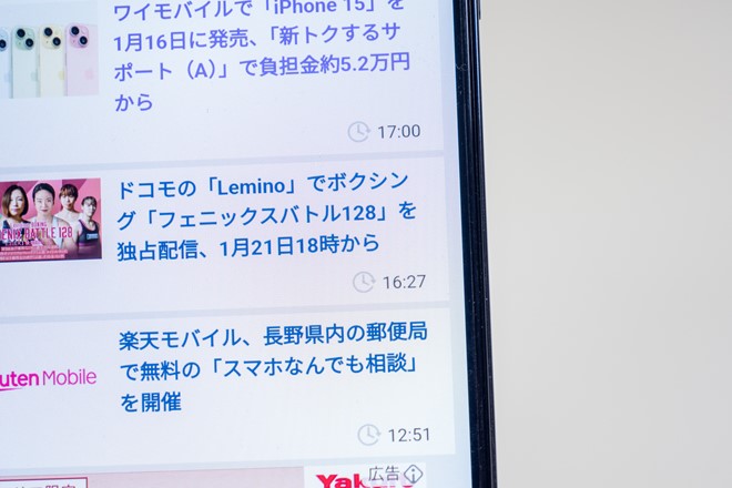 ドットの荒さは特に感じない