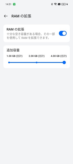 仮想メモリーは標準でオンになっている