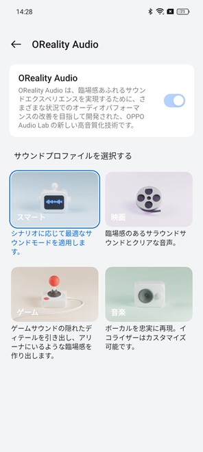 サウンドプロファイルで音質を変えられる「OReality Audio」も搭載