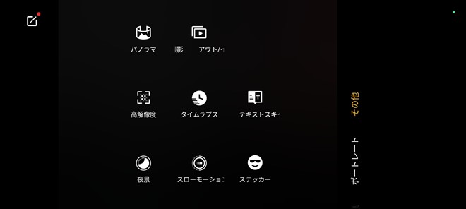 ピクセルビニングを解除する「高解像度モード」などを搭載