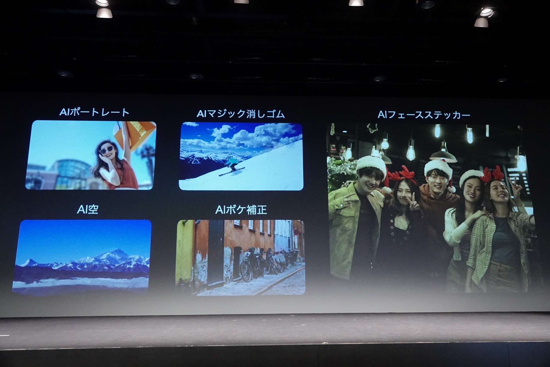 AIによる加工機能が追加された